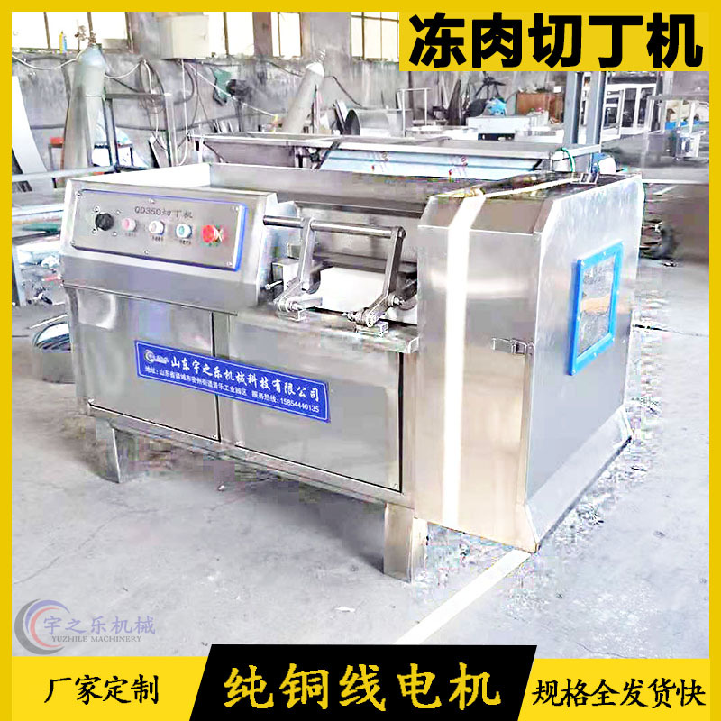 五花肉冻肉切丁机器 鸡胸肉自动切丁机 冻肉鲜肉切丁切块机