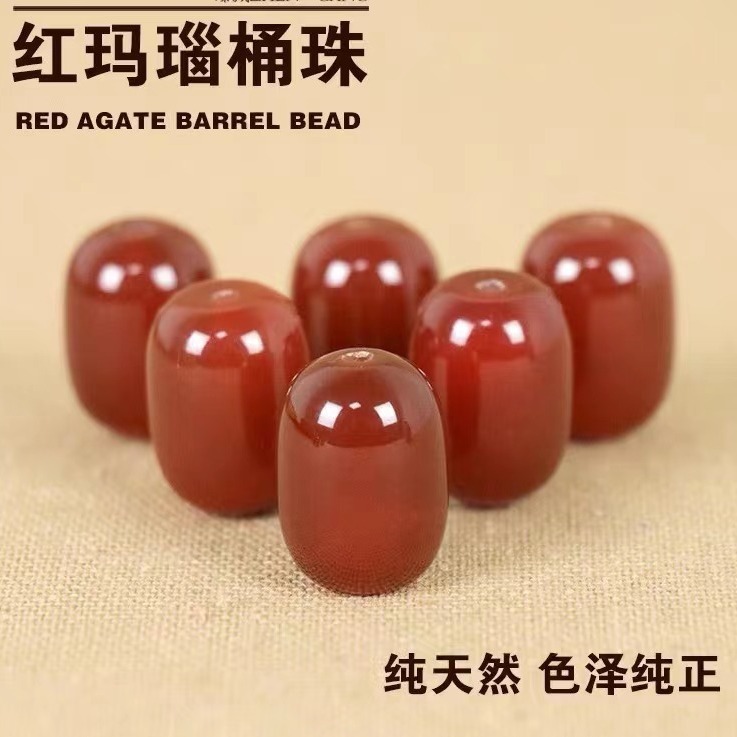 紅瑪瑙桶珠子散珠原石桶珠頂珠腰珠頂珠佛頭三通金剛星月菩提配飾