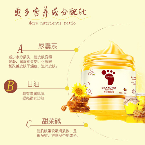 Lai Mei Milk Honey Foot Wax 150g, Ship to Remove Dead Skin, Prevent Dryness and Cracks, Beautify Feet, Soften Skin, Manufacturer Wholesale