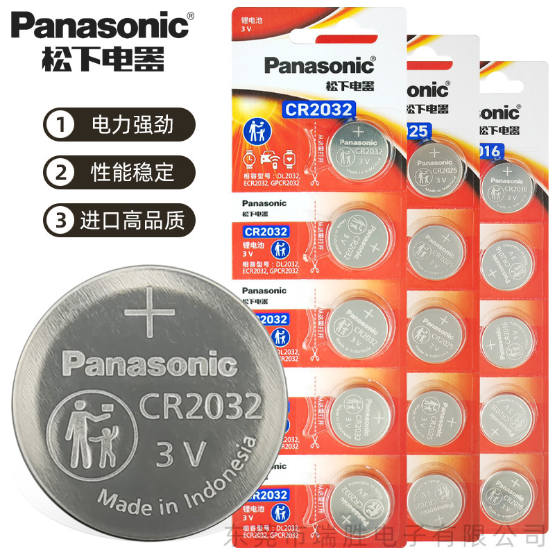 [Original Authentic] Panasonic CR2032 button battery CR2025 car key battery multi-specification wholesale