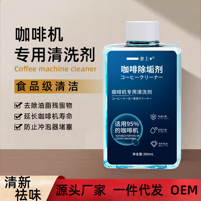 Coffee Machine Descaler, Food-Grade Coffee Stain Cleaner, Universal Professional Cleaning Solution for Fully and Semi-Automatic Coffee Machines Coffee Machine Descaler, Food-Grade Coffee Stain Cleaner, Universal Professional Cleaning Solution for Fully and Semi-Automatic Coffee Machines