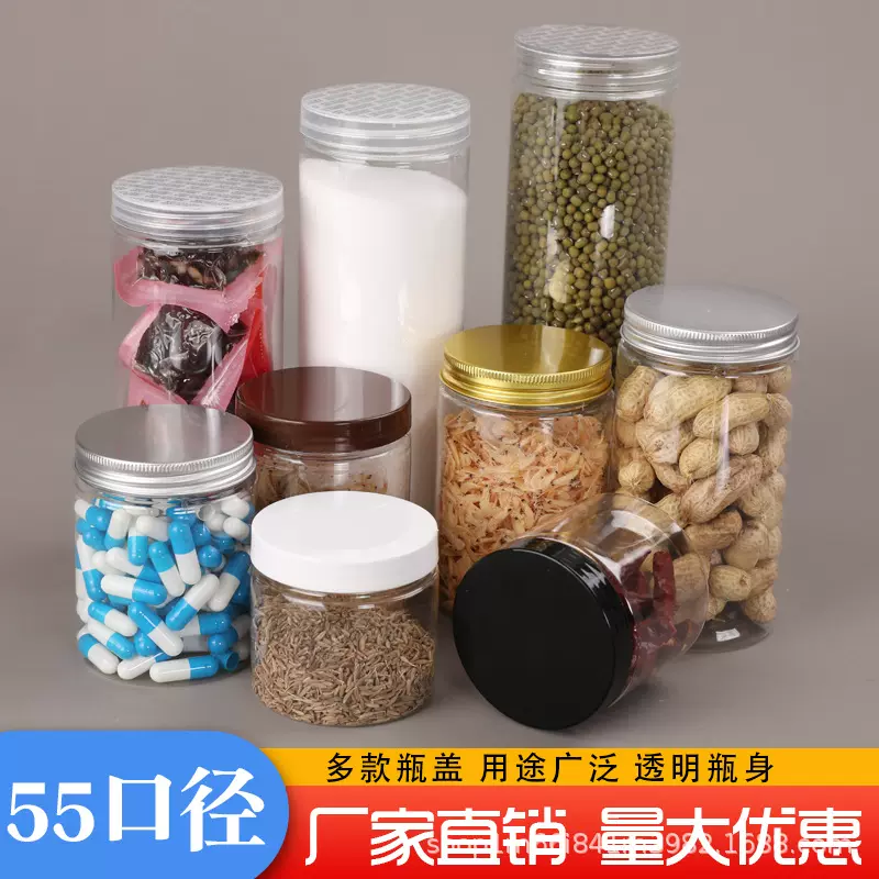 现货批发铝盖透明塑料罐食品罐花茶坚果包装罐pet圆形密封罐厂家