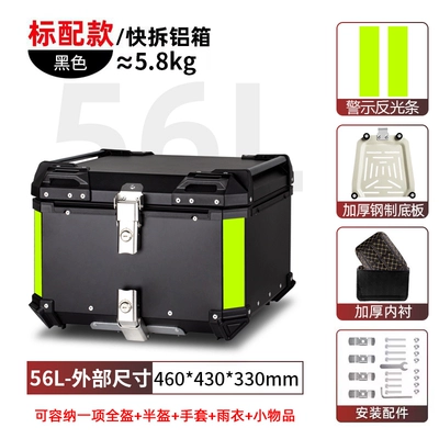 car rear trunk universal pedal, Motorcycle trunk - 56l-tail-box-black-lining-quick-release-stainless-steel-base-aluminum-alloy-box