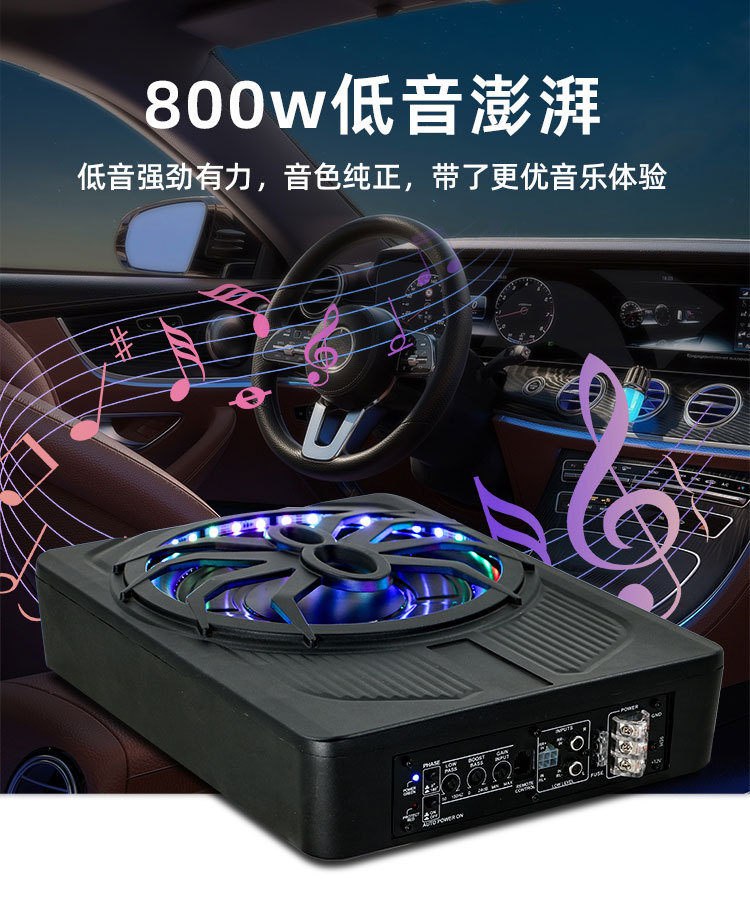 Factory wholesale car audio modified spider with lights 10 inch high-power active car ultra-thin subwoofer