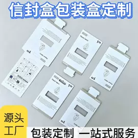 纸盒;纸类标签;包装产品定制