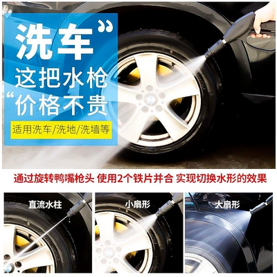 type car wash pump gun head, High pressure car wash water gun
