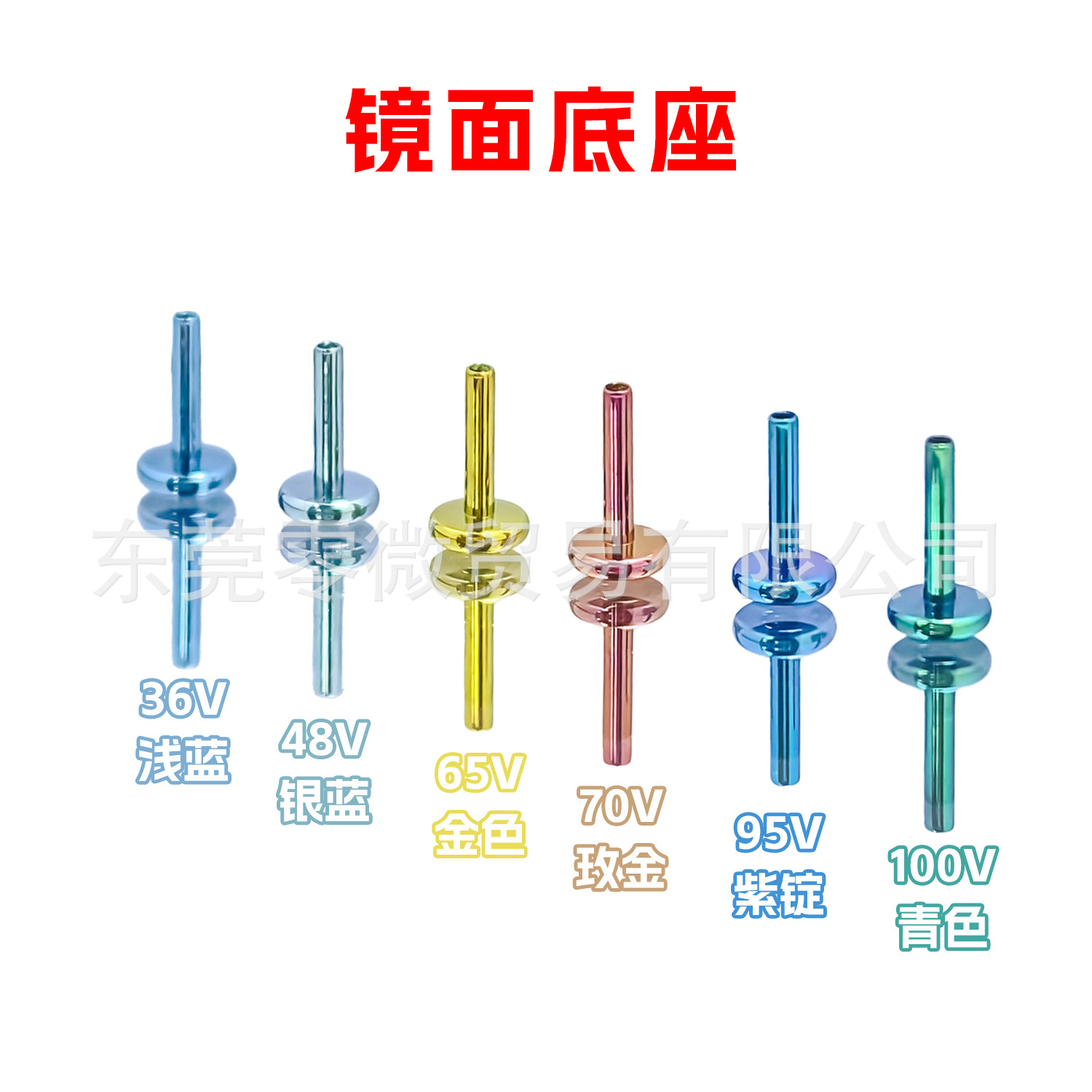 Mirror base 36V light blue [one]
