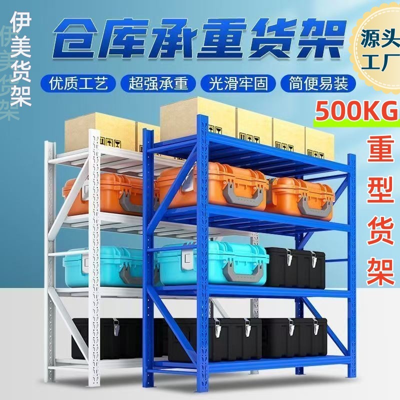 500 キロヘビーデューティ棚工業用棚多層貨物収納倉庫棚工場ハードウェア棚のカスタマイズ|undefined
