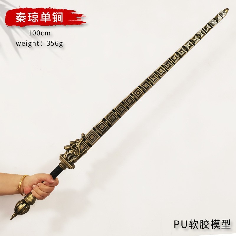 三国の兵器の子供のおもちゃPU趙雲の銃の斧の越王は昔の縁日の道具をまねて古代の漢剣を屋台します。|undefined