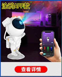 星空灯同款推荐