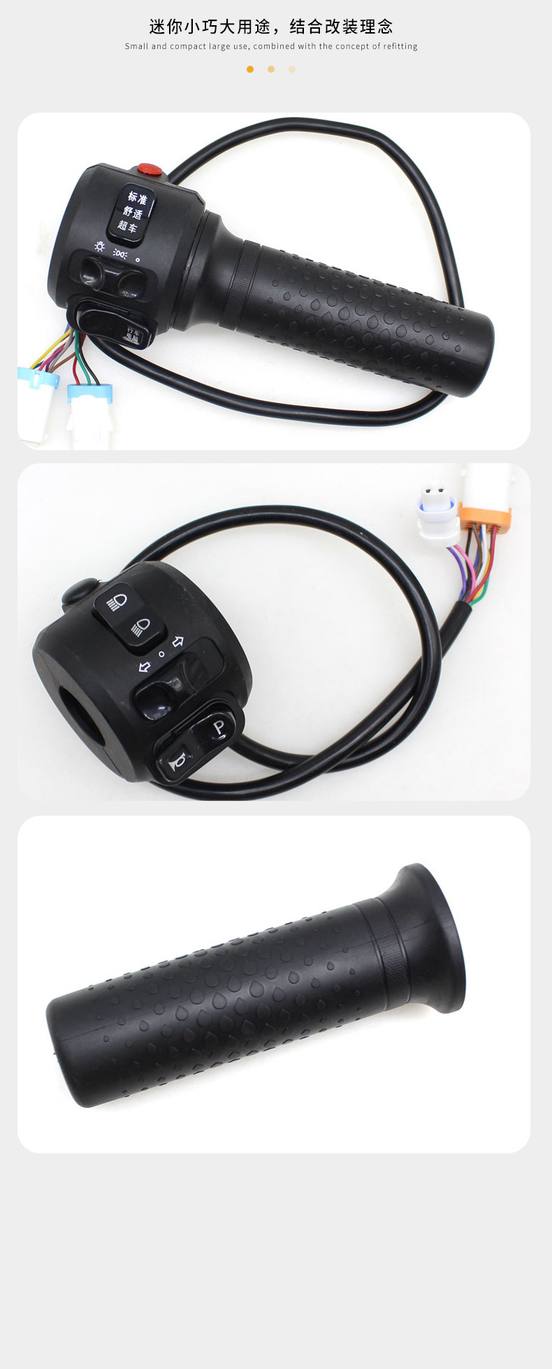 Suitable for bell electric vehicle combination switch cloud power ARS driving computer headlight three-speed throttle switch