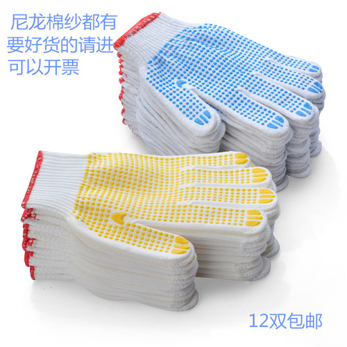 Pointed protective gloves, pearl cotton line gloves, work labor breathable point glue gloves, thick work labor protective gloves