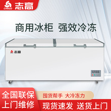 志高518/2388大冰柜商用家用大容量冷冻冷藏两用保鲜卧式冷柜冰箱