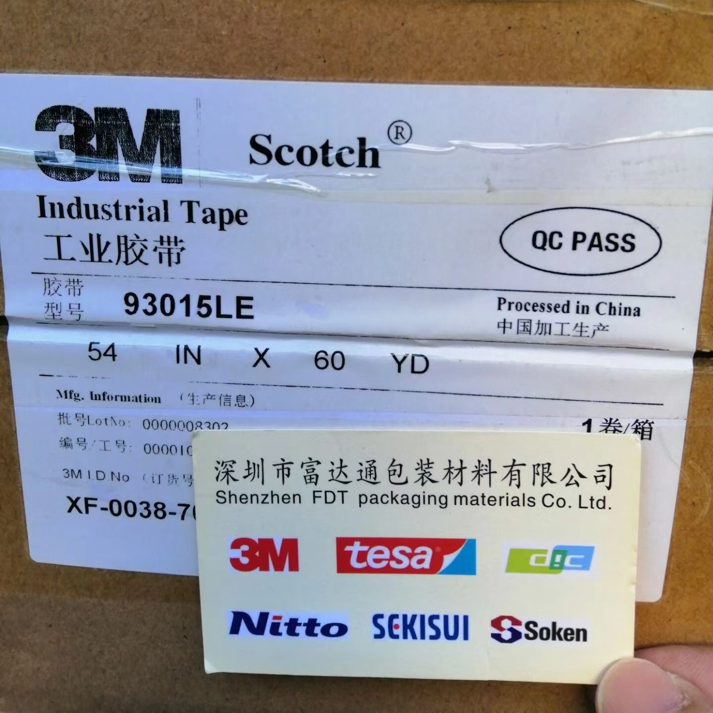 3M93015LE双面胶带 对多数表面有高粘接强度 含许多低表面能塑料