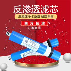 Water Purifier RO Reverse Osmosis Membrane Filter Cartridge, 75G 100G 200G 400G Pure Water Machine Universal Membrane Accessory