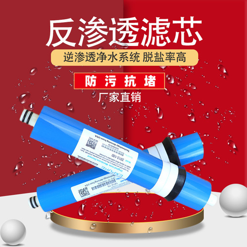 Water Purifier RO Reverse Osmosis Membrane Filter Cartridge, 75G 100G 200G 400G Pure Water Machine Universal Membrane Accessory
