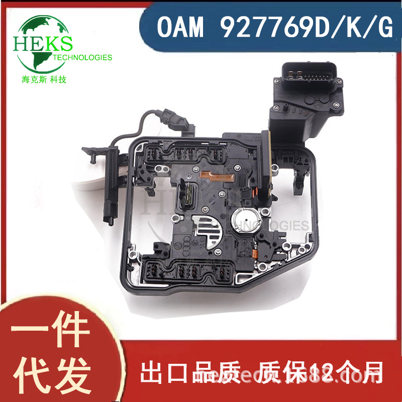 0Am927769D/K/G Car Transmission Control Electromechanical Unit Dq200 0Am Suitable for Volkswagen Audi