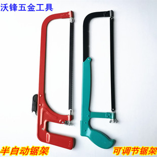 Hacksaw frame adjustable Hacksaw bow 12 inch manual saw frame hacksaw blade saw woodworking saw