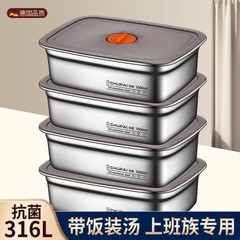 316ステンレス新鮮箱食品級密封蓋長方形ピクニック携帯箱冷蔵庫オーブン冷凍箱