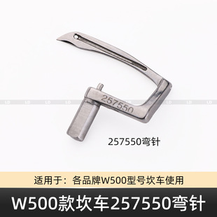 W500�X�p�C���257550�׾���ᘃ�܇257553�o�����往25756 5�X