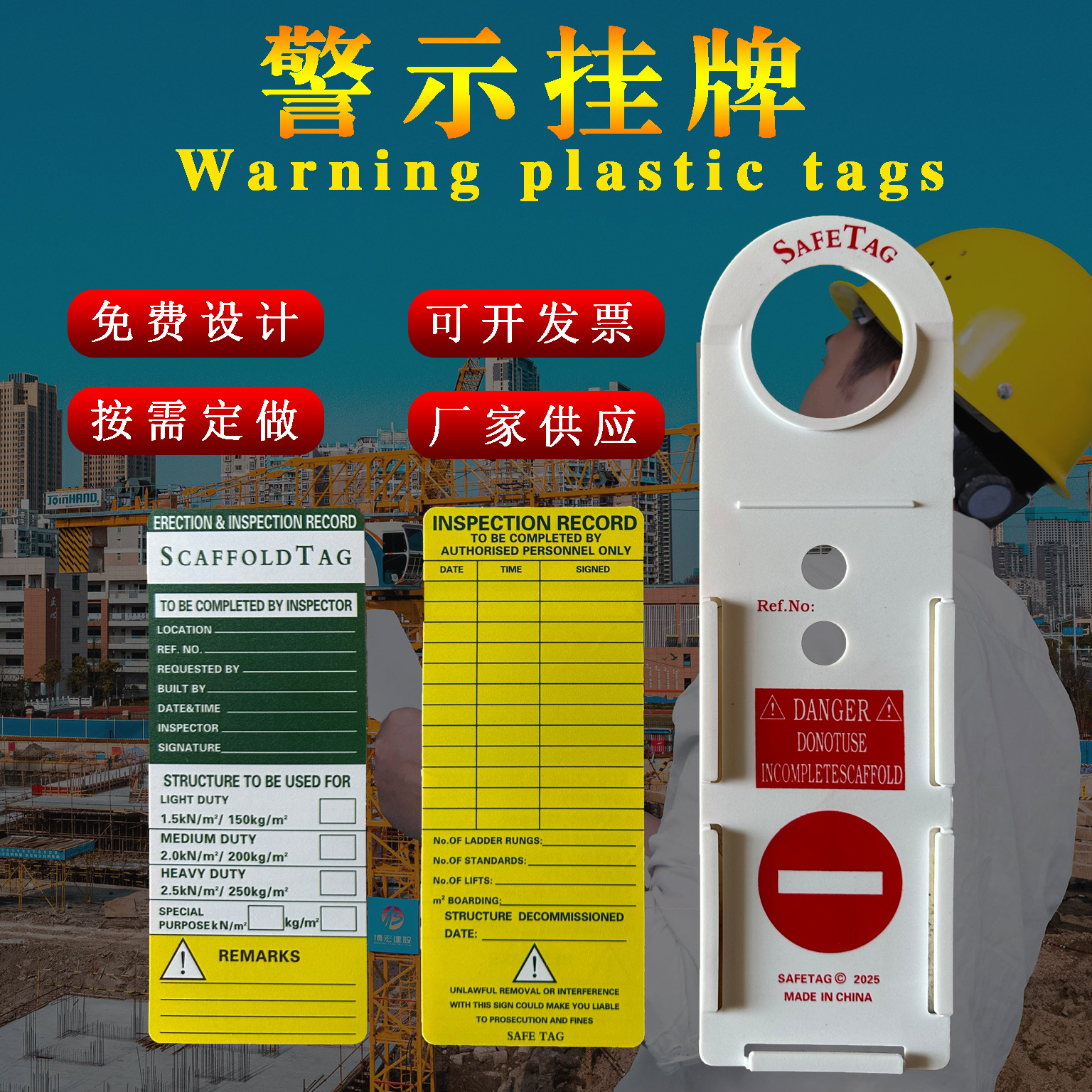 工业安全挂牌工程危险警示上锁吊牌PVC标识牌标签定制塑料警示牌