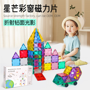 Diamond Starburst Color Window Magnetic Piece Toy Educational Assembled Block Building Blocks Kidsren's Intellectual Magnetic Toy 3-7 Years Old