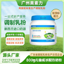 儿童成长奶粉OEM贴牌代工凯睿海恩儿童成长配方奶粉婴配工厂