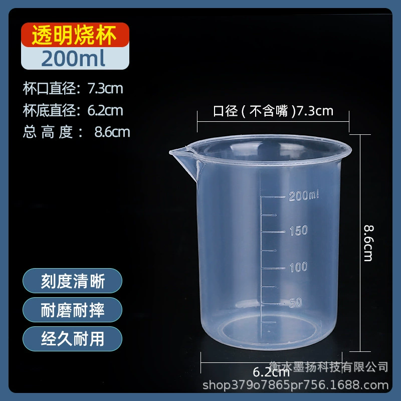 Завод в наличии пластиковый стакан 200 мл утолщенный пластиковый мерный стакан PP Cup лабораторное оборудование Sless стакан