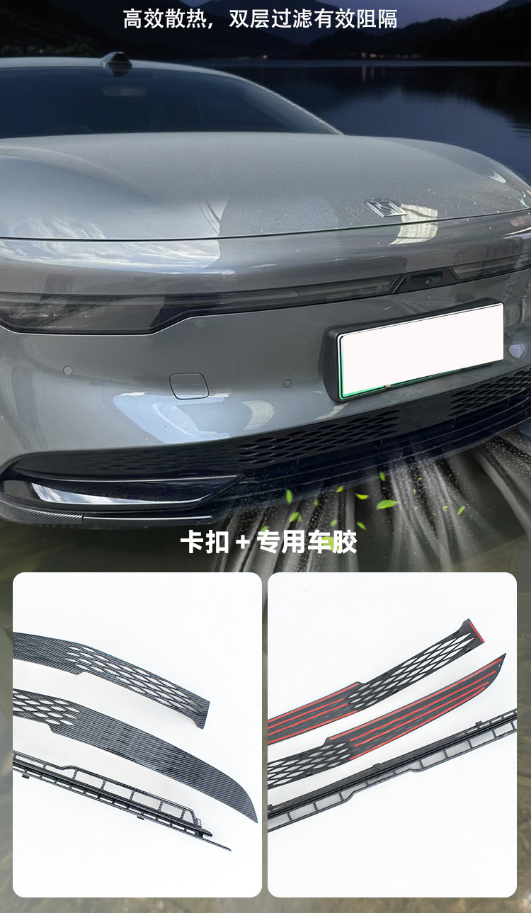 Suitable for 24-25 models of Zeekr 007, anti-insect net for the front grille, radiator protection net, mosquito-proof, no-disassembly modification, specialized accessories