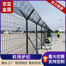 机场监狱护栏保税区防攀爬Y型柱看守所警戒隔离围网监狱护栏网