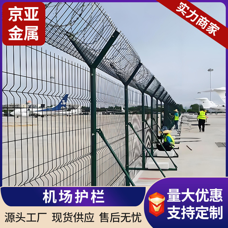 机场监狱护栏保税区防攀爬Y型柱看守所警戒隔离围网监狱护栏网