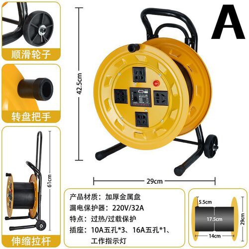 Mobile cable reel, cable reel, wire storage tray, wire drag roller - meter extension cord plug-in row