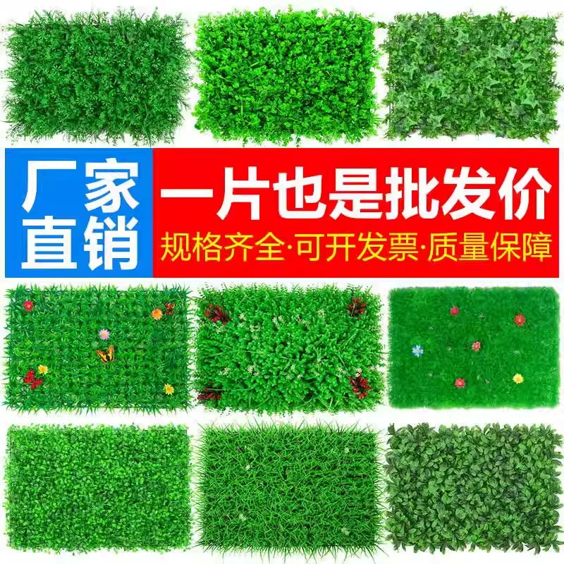 Симулятор зеленый фон настенная стена настенная растение газон декоративный балкон имитация травы наружная пластиковая стена газон дверная головка