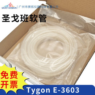 Saint-Gobain Peristaltic Pump Tube Tygon Hose E3603 Physical and Chemical Analysis Laboratory Imported Food and Beverage Vacuum Tube