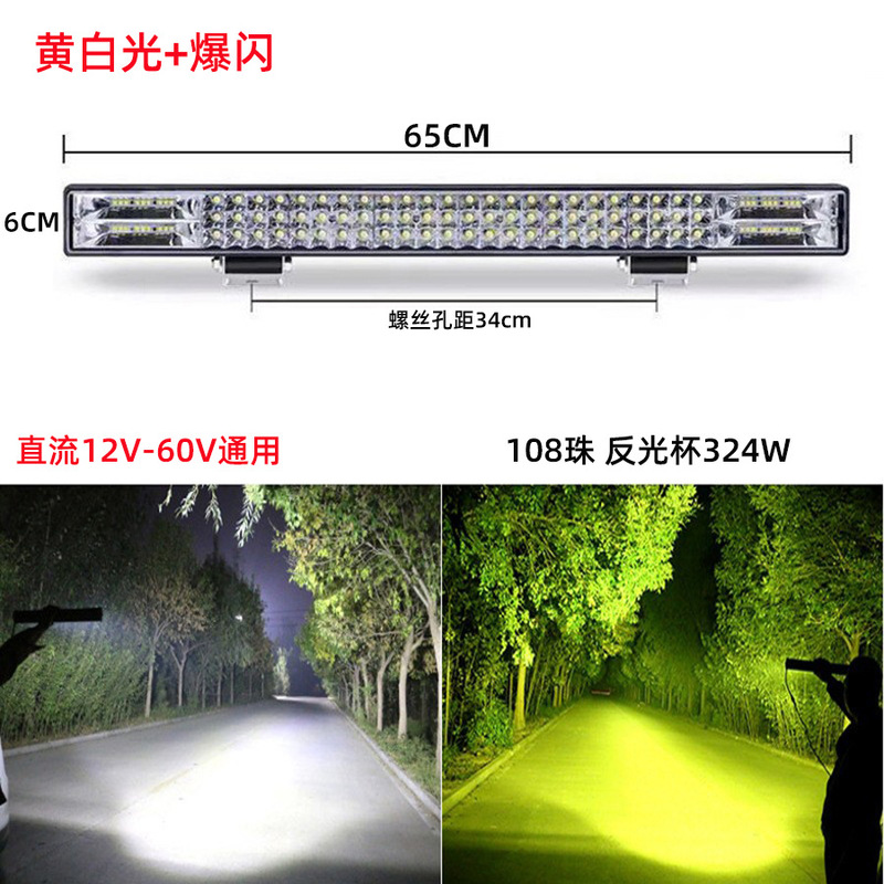新型超亮自動車led長条黄白色ヘッドライト自動車トラック電気自動車強光レーザー|undefined