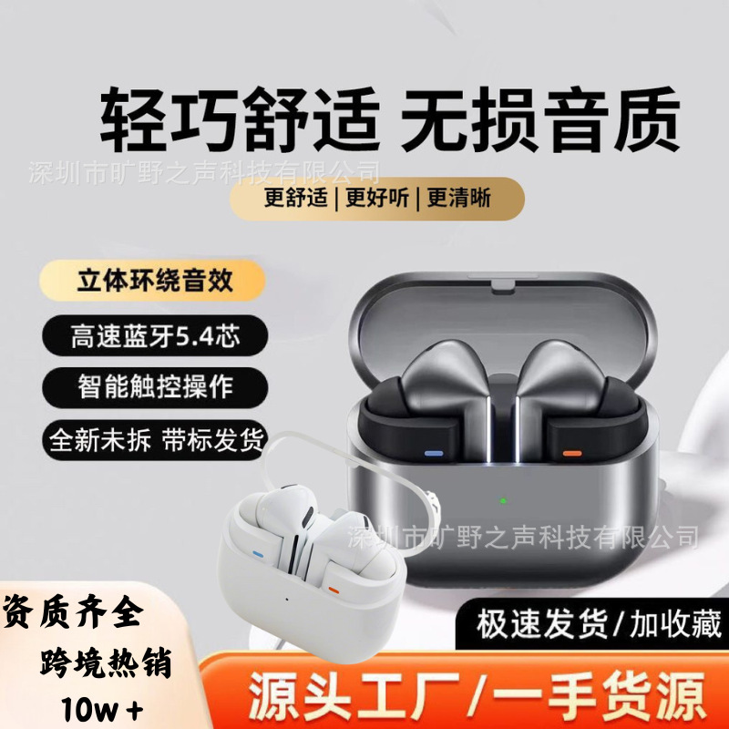V16Pro Is Suitable for Samsung Galaxy Buds3 Smart Noise-Canceling Headphones Wireless In-Ear Bluetooth True Wireless
