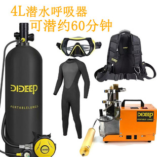 4L Diving Respirator Snorkeling Cylinder Equipment Underwater Oxygen Tank Oxygen Bottle Scuba Fish Gill Professional Portable