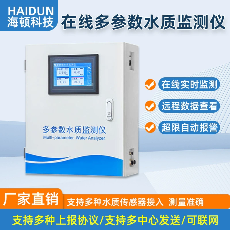 Онлайн-монитор качества воды с несколькими параметрами, автоматическая система анализа качества воды для систем водоснабжения и поверхностной воды в бассейнах