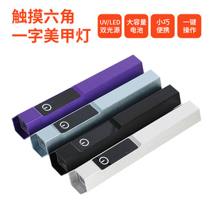 Cross-Border Led Display Metal Mini Handheld Strip-Shaped Nail Lamp Quick-Drying Phototherapy Machine Rechargeable Nail Lamp