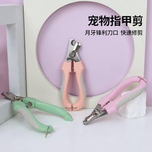 Pet Nail Clippers Dog Nail Clippers Cat Nail Clippers Pet Cleaning Supplies Cat Nail Clippers