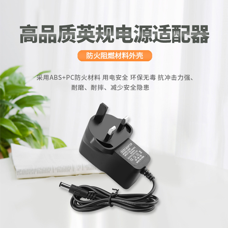 5v 6v 9v 12v 15v 24v 1 v 2a 2a 3火牛三角英規英標プラグ電源アダプター充電器線3|undefined