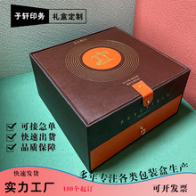 成都子轩可选款来图设计制作整套纸箱纸盒月饼礼盒茶叶礼盒包装盒