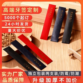 牙签、牙线;烘焙用纸