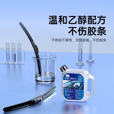 Glass agent, Glass Cleaner, Oil Film Remover - 2l-trial-pack-1-large-bucket-ethanol-upgraded-version-40-degrees-for-use