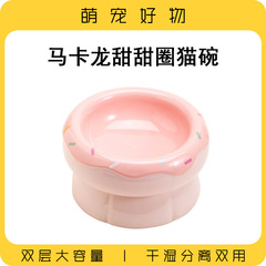 马卡龙甜甜圈陶瓷猫碗猫食盆大口径矮脚猫狗碗狗盆防打翻小型犬