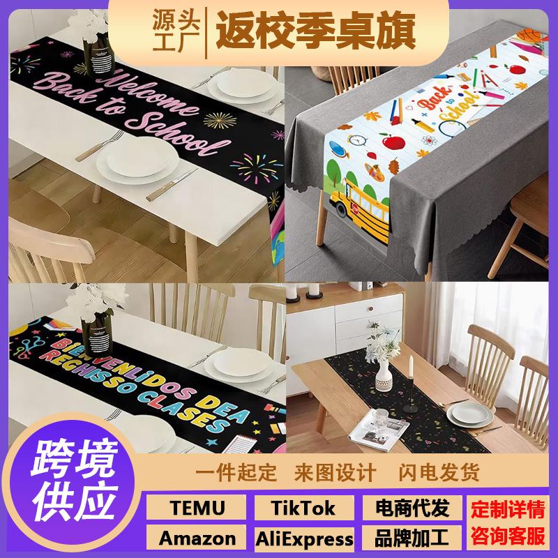 Cross-Border Back-To-School Season Atmosphere Table Runner Polyester Decorations Direct Supply from Source Factory Multi-Platform Dropshipping Lightning-Fast Shipping Cross-Border Back-To-School Season Atmosphere Table Runner Polyester Decorations Direct Supply from Source Factory Multi-Platform Dropshipping Lightning-Fast Shipping