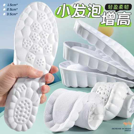 Small Foam Height Increasing Insole Lightweight Comfortable Not Tired Foot Invisible Women's Inner Height Increasing Pad Sweat Absorbing Men's Shock Absorbing Sports Soft Bottom