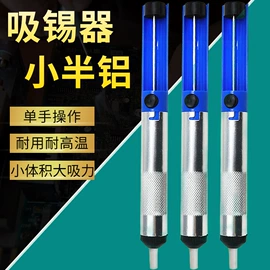 电烙铁;烙铁头烙铁咀;焊台