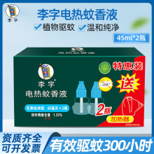 ����}������늟�����Һ(�o����)45ml����2ƿ+1�ӟ������l���l