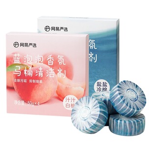 Netease Strictly Selected Blue Bubble Toilet Cleaning Agent Descaling and Detergent Cleaning Toilet Spirit Cleaning Toilet Treasure Toilet Deodorization Artifact